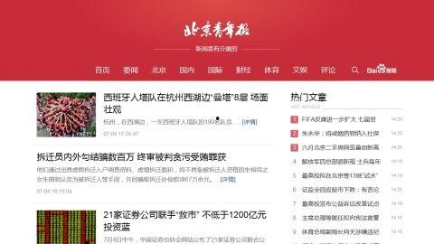 台湾爆料新闻模板,台湾政坛惊天内幕，震惊两岸