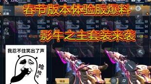 cf手游体验服最新爆料八月版本,CF手游体验服惊现神秘变革 第2张 cf手游体验服最新爆料八月版本,CF手游体验服惊现神秘变革 第2张