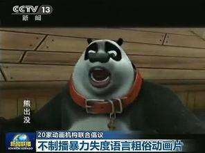 熊出没动画新闻爆料最新,神秘新角色即将登场,剧情再掀高潮! 第1张 熊出没动画新闻爆料最新,神秘新角色即将登场,剧情再掀高潮! 第1张